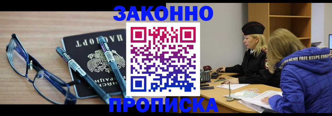 временная регистрация 2025 в Белой Калитве