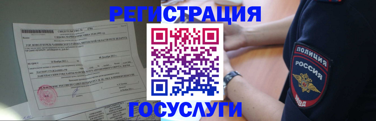 прописка для кредита в Белой Калитве
