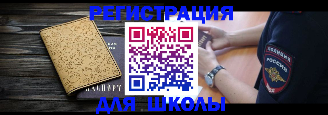 где прописаться в Белой Калитве