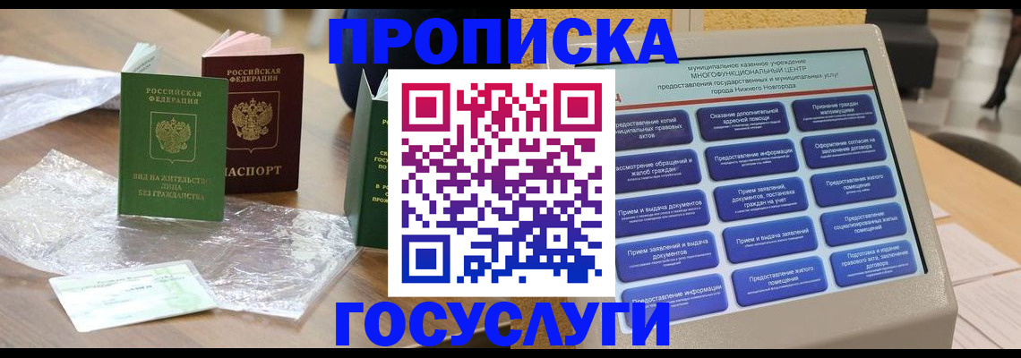 регистрация для школы в Белой Калитве